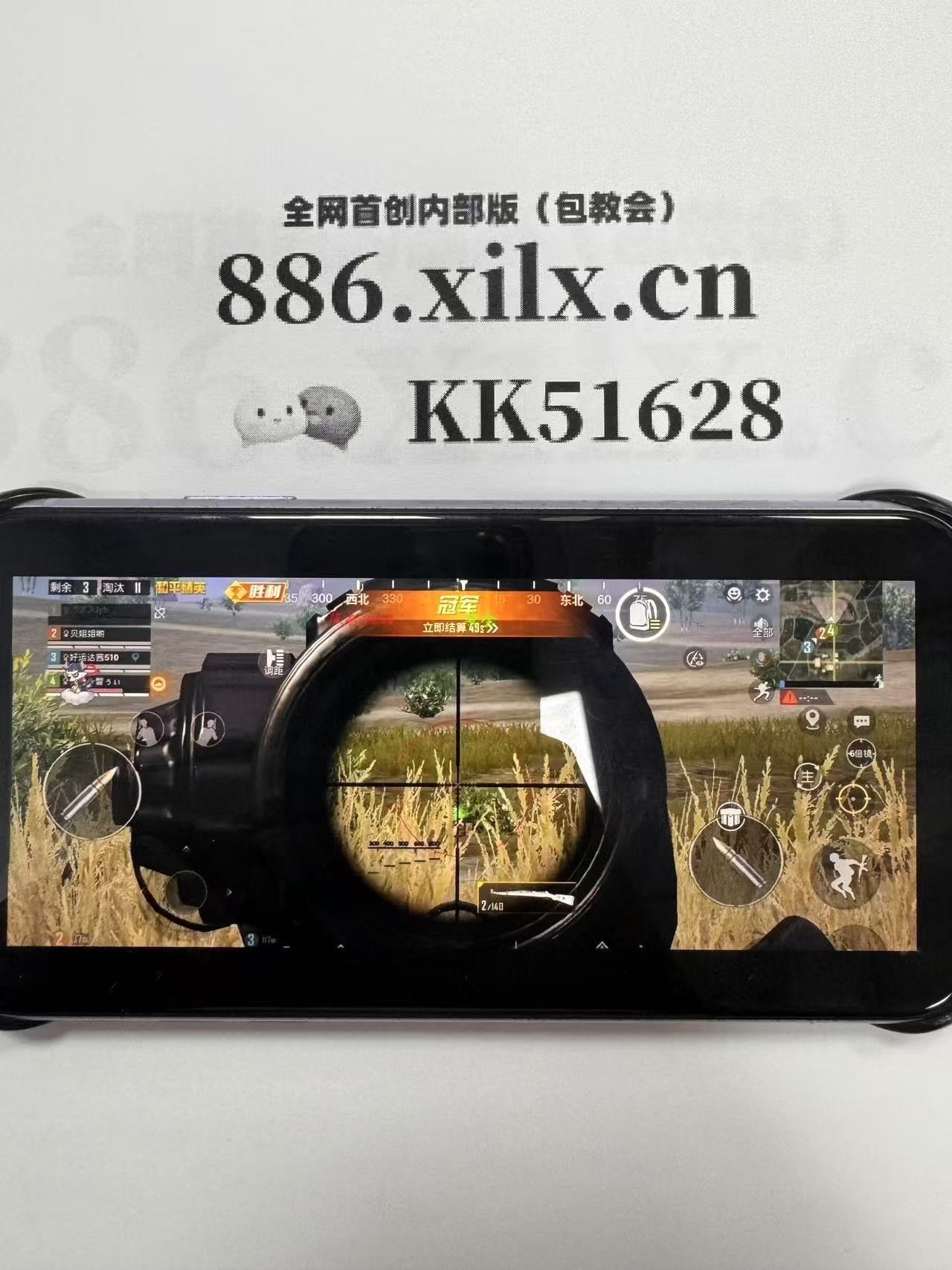 【暗区突围物资透视免费下载】和平精英科技之轮视频